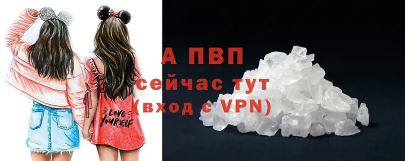 APVP крисы CK  Высоцк 