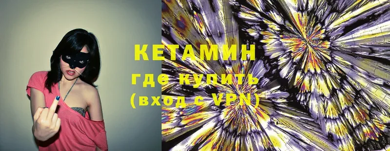 КЕТАМИН ketamine  Высоцк 