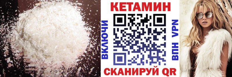 КЕТАМИН ketamine  Высоцк 