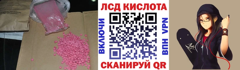 LSD-25 экстази ecstasy  ОМГ ОМГ вход  Высоцк 