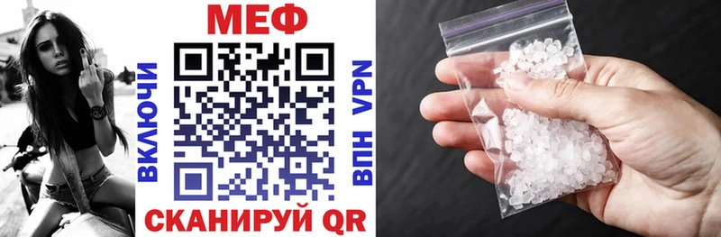 МЯУ-МЯУ VHQ купить наркотики цена Высоцк